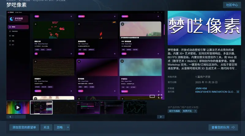 梦呓像素:AI 生成 + 音频可视化,WebGL 动态壁纸引擎解锁桌面艺术插图 梦呓像素:AI 生成 + 音频可视化,WebGL 动态壁纸引擎解锁桌面艺术插图