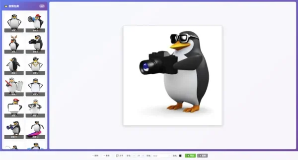高雅人士×恶俗企鹅表情包生成器：网页端秒开，AI辅助2小时速搓的斗图神器