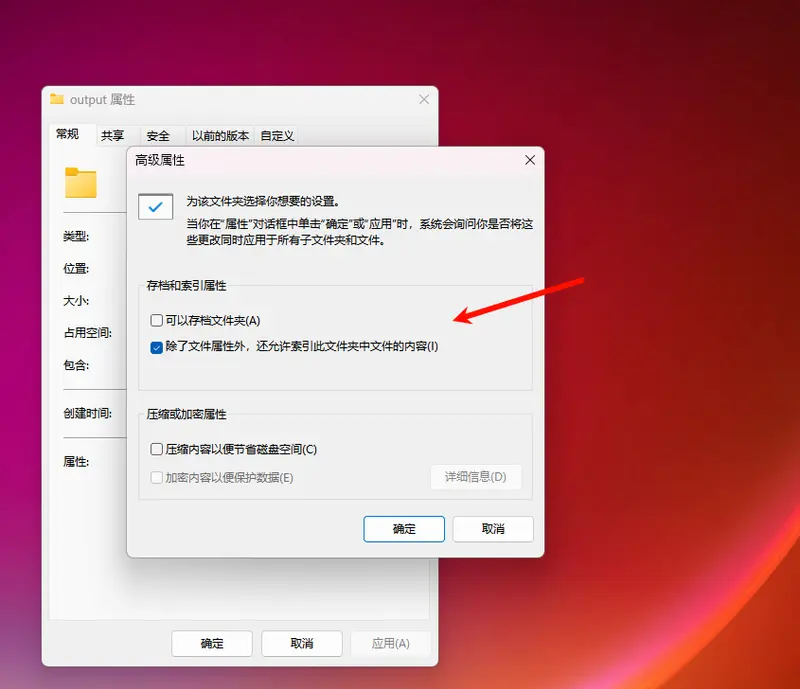 高配电脑游戏卡顿?后台索引才是真凶,4步解决插图3 高配电脑游戏卡顿?后台索引才是真凶,4步解决插图3