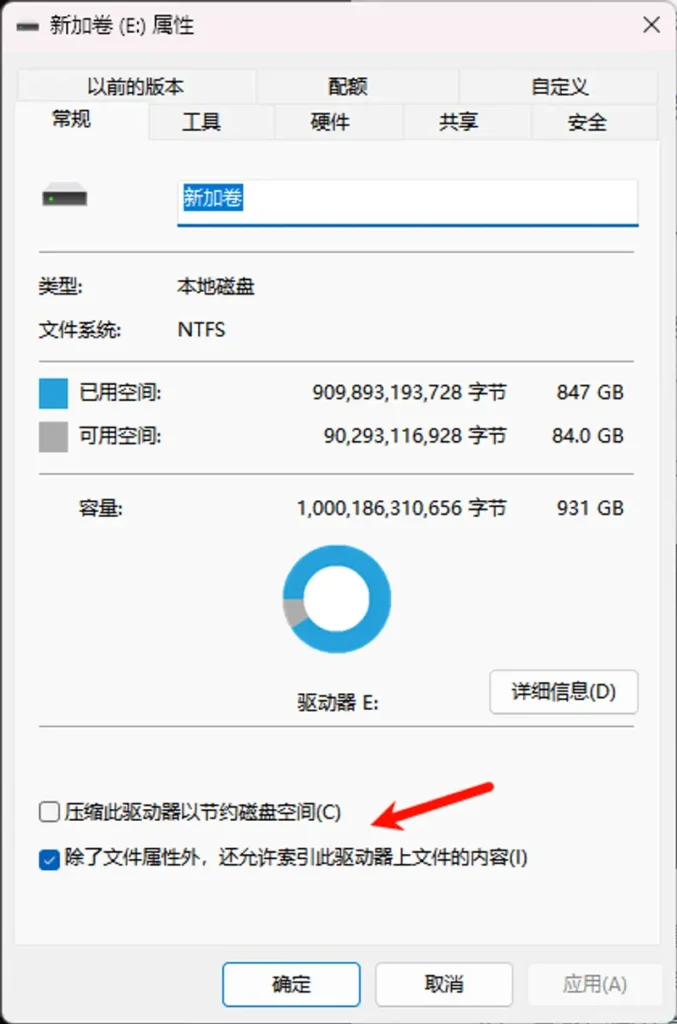 高配电脑游戏卡顿?后台索引才是真凶,4步解决插图4 高配电脑游戏卡顿?后台索引才是真凶,4步解决插图4