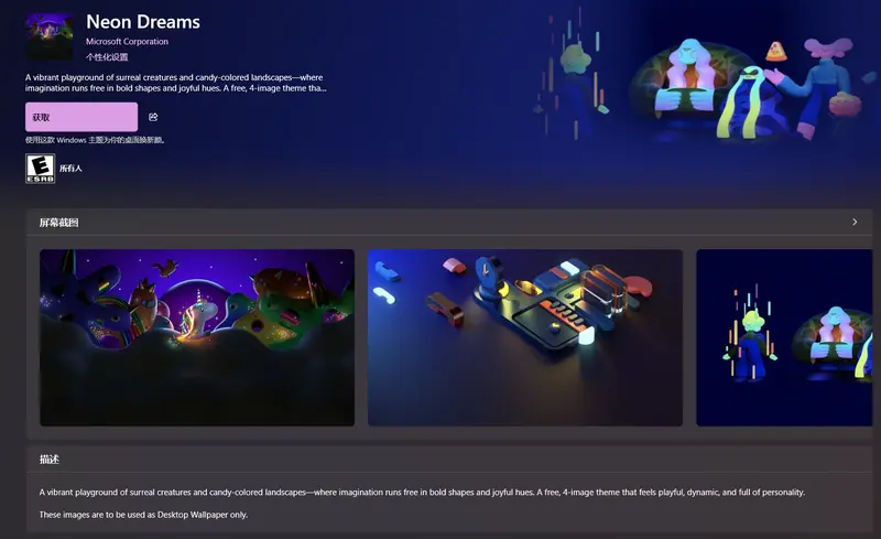 Windows 11主题大升级!微软应用商店新增主题专区,一键换全套视觉风格插图1 Windows 11主题大升级!微软应用商店新增主题专区,一键换全套视觉风格插图1