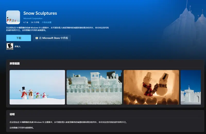 Windows 11主题大升级!微软应用商店新增主题专区,一键换全套视觉风格插图4 Windows 11主题大升级!微软应用商店新增主题专区,一键换全套视觉风格插图4