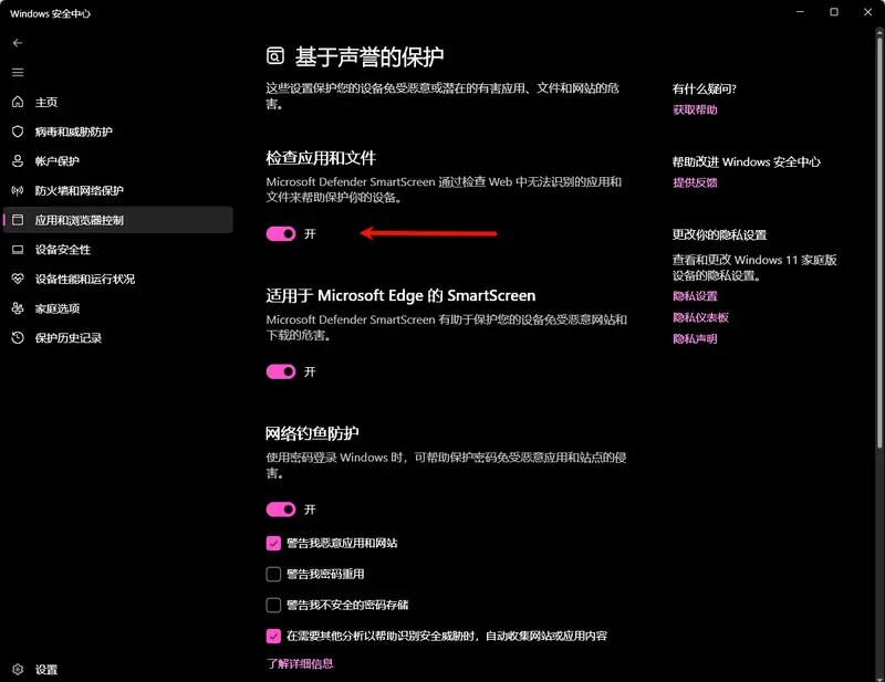 Windows 安全功能太烦人？这样调整既省心又不失防护插图1