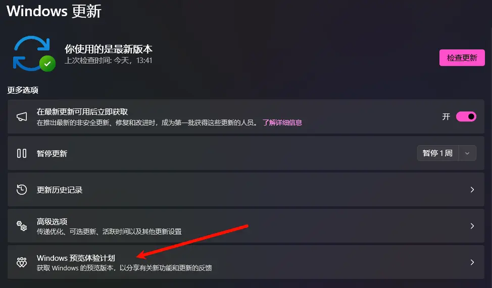 2025 最后一个Windows 11预览版更新 KB5072043：Dev/Beta 通道同步 25H2，AI 功能全面升级插图9
