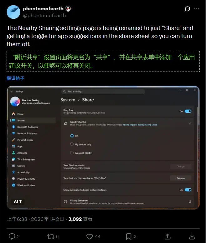 Windows 11 终于听劝！共享界面广告可关闭，这些去广告技巧也实用插图1