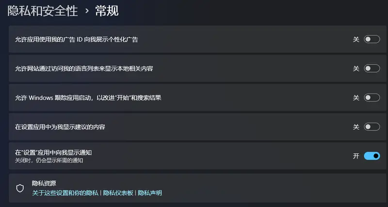 Windows 11 终于听劝！共享界面广告可关闭，这些去广告技巧也实用插图2