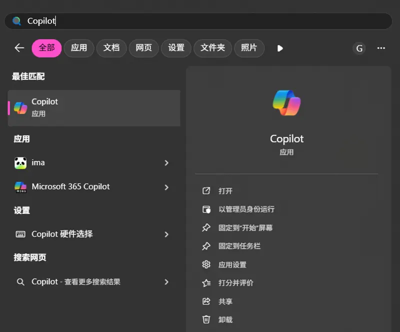 Copilot 或将内嵌至 Windows 11 文件资源管理器，支持直接聊天插图