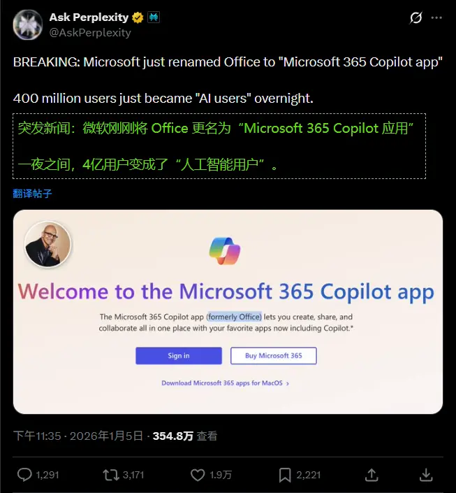 Office 并未消失：微软澄清“弃用 Office”是误读插图