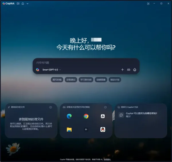 微软 Edge 大改 UI！Win11 版率先换上 Copilot 设计，生态统一化迈出关键一步
