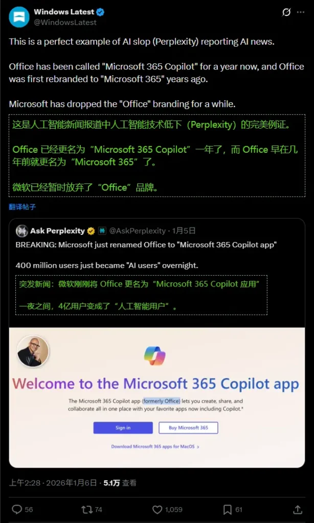 Office 并未消失：微软澄清“弃用 Office”是误读插图1