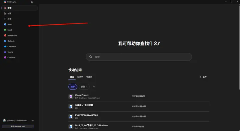 Office 并未消失：微软澄清“弃用 Office”是误读插图2
