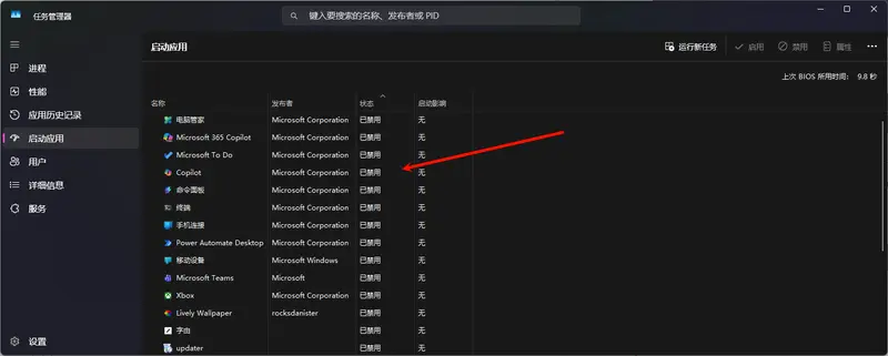 彻底移除 Windows Copilot：防止微软偷偷重装的完整方案插图2