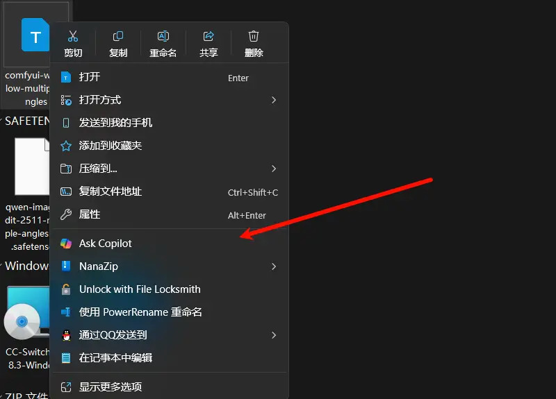 Copilot 或将内嵌至 Windows 11 文件资源管理器，支持直接聊天插图1