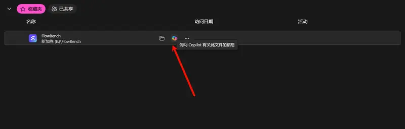 Copilot 或将内嵌至 Windows 11 文件资源管理器，支持直接聊天插图2