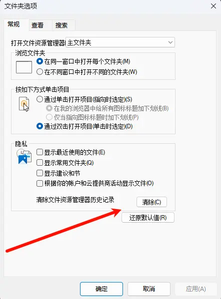 文件资源管理器总崩溃？试试这 6 个真正有效的修复方法插图1