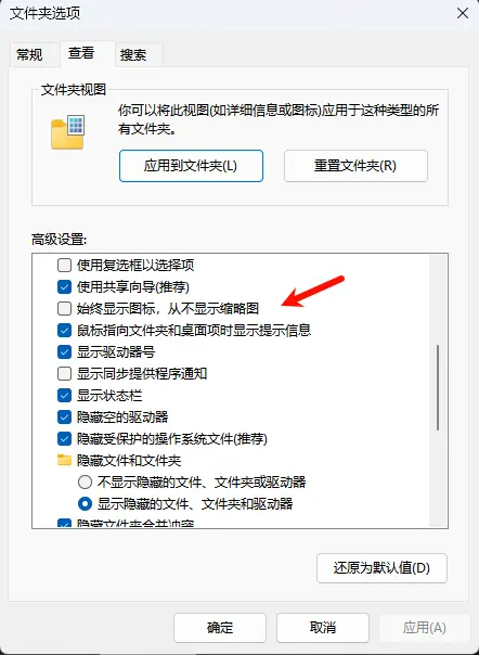 文件资源管理器总崩溃？试试这 6 个真正有效的修复方法插图2