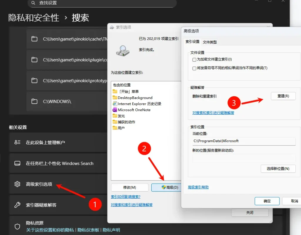 文件资源管理器总崩溃？试试这 6 个真正有效的修复方法插图3