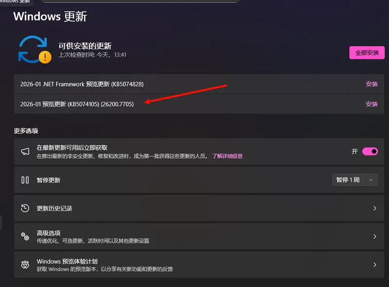 Windows 11 KB5074105 更新详解：新增 Android 应用恢复、MIDI 升级与智能应用控制开关插图