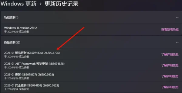 Windows 11 KB5074105 可选更新曝漏洞：摄像头失效、锁屏崩溃，非强制更新可卸载