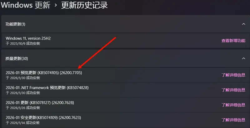 Windows 11 KB5074105 更新详解：新增 Android 应用恢复、MIDI 升级与智能应用控制开关插图1