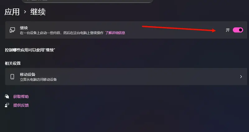Windows 11 KB5074105 更新详解：新增 Android 应用恢复、MIDI 升级与智能应用控制开关插图5