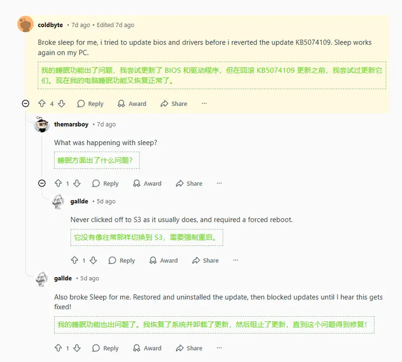 Windows 11 KB5074109 更新问题汇总，睡眠 / 应用 / 远程功能全中招插图3