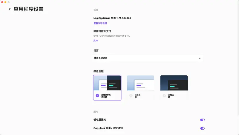 Logi Options+ mini：开源脚本帮你装一个干净的罗技驱动插图1