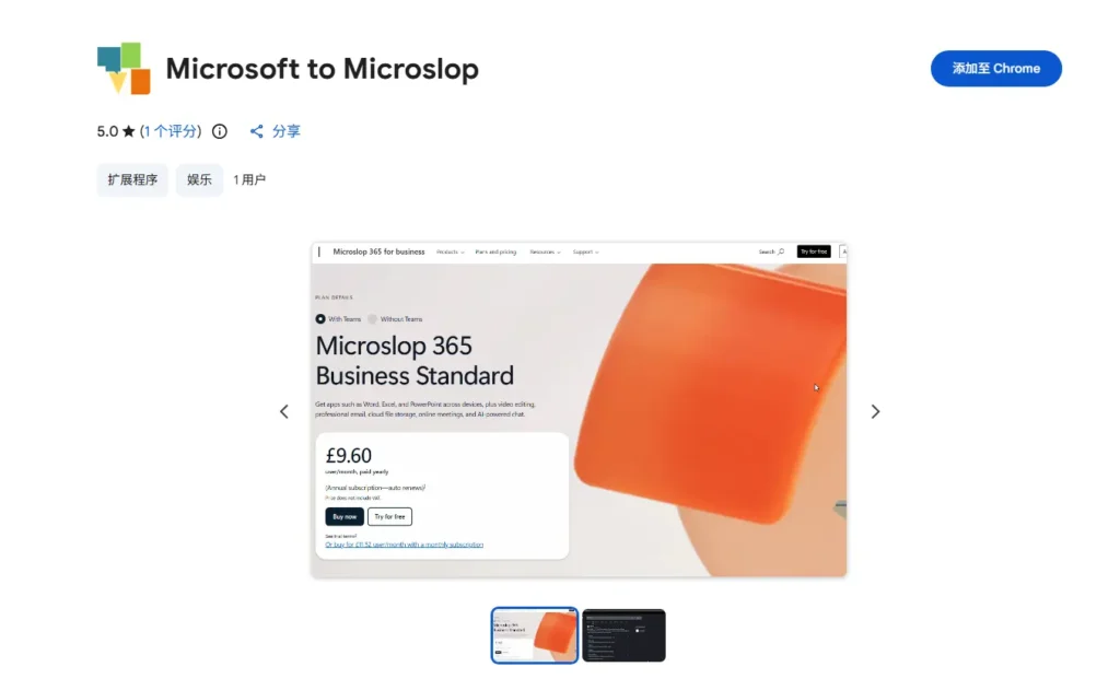 Windows 11 强推 AI 引反感：用户造词 “Microslop”，Chrome 扩展玩梗出圈插图1