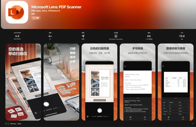 微软 Lens 3 月 9 日停服：1 月 9 日起无法下载，2 月 9 日正式下架，功能整合至 OneDrive插图1
