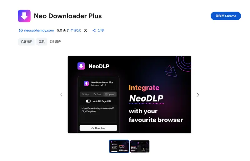 NeoDLP — 跨平台视频/音频下载器（基于 yt-dlp）插图3