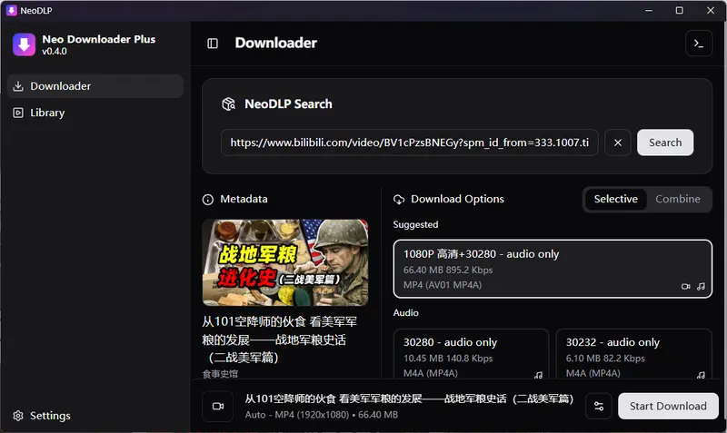 NeoDLP — 跨平台视频/音频下载器（基于 yt-dlp）插图1