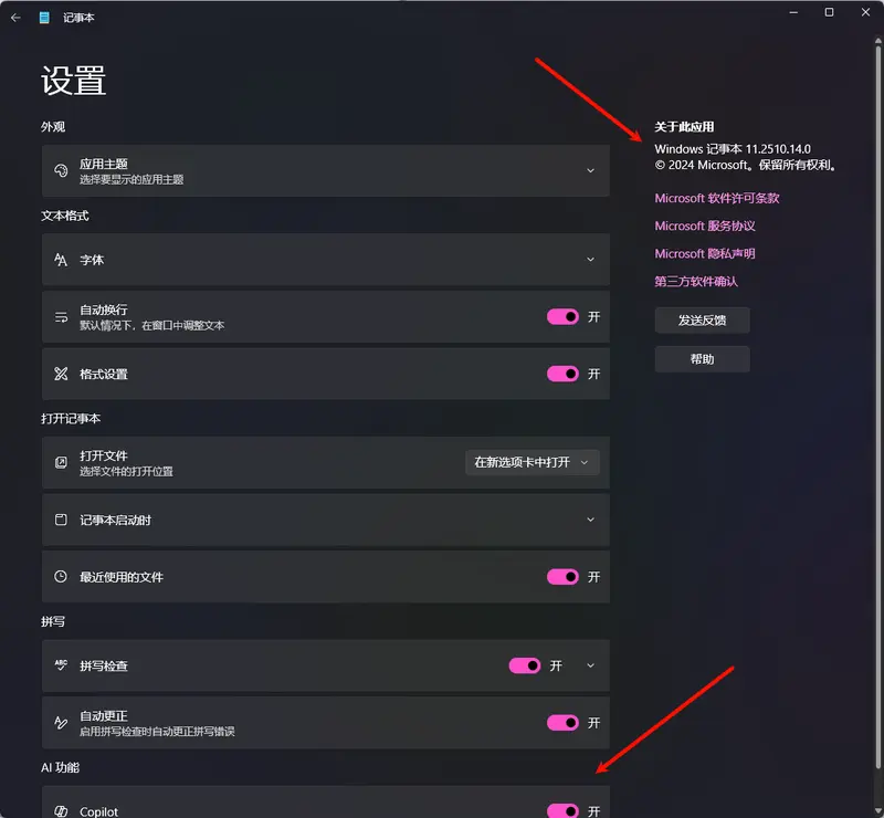 Windows 11 记事本新增表格功能，支持 Markdown 与 AI 流式生成插图4