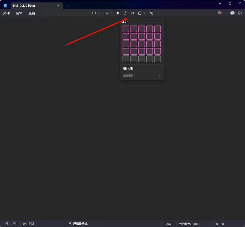 Windows 11 记事本新增表格功能，支持 Markdown 与 AI 流式生成插图