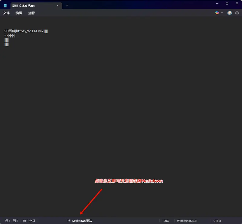 Windows 11 记事本新增表格功能，支持 Markdown 与 AI 流式生成插图3