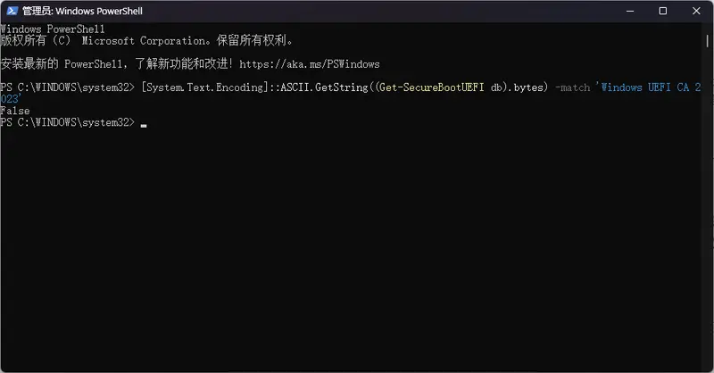 Windows 11安全启动证书即将到期！快来看看如何检查及更新插图1