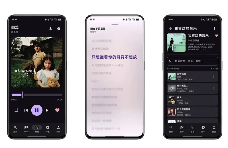 TuneFree:一个“只为听歌”的免费音乐播放器插图 TuneFree:一个“只为听歌”的免费音乐播放器插图