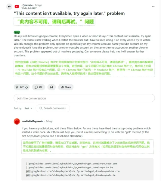 YouTube 再次升级广告拦截器对抗措施，用户遭遇“内容不可用”错误