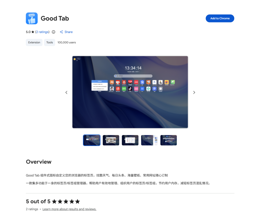 别再乱装 Chrome 扩展了！4 款恶意插件伪装实用工具，盗密码、改钱包地址，已有多人受害插图1