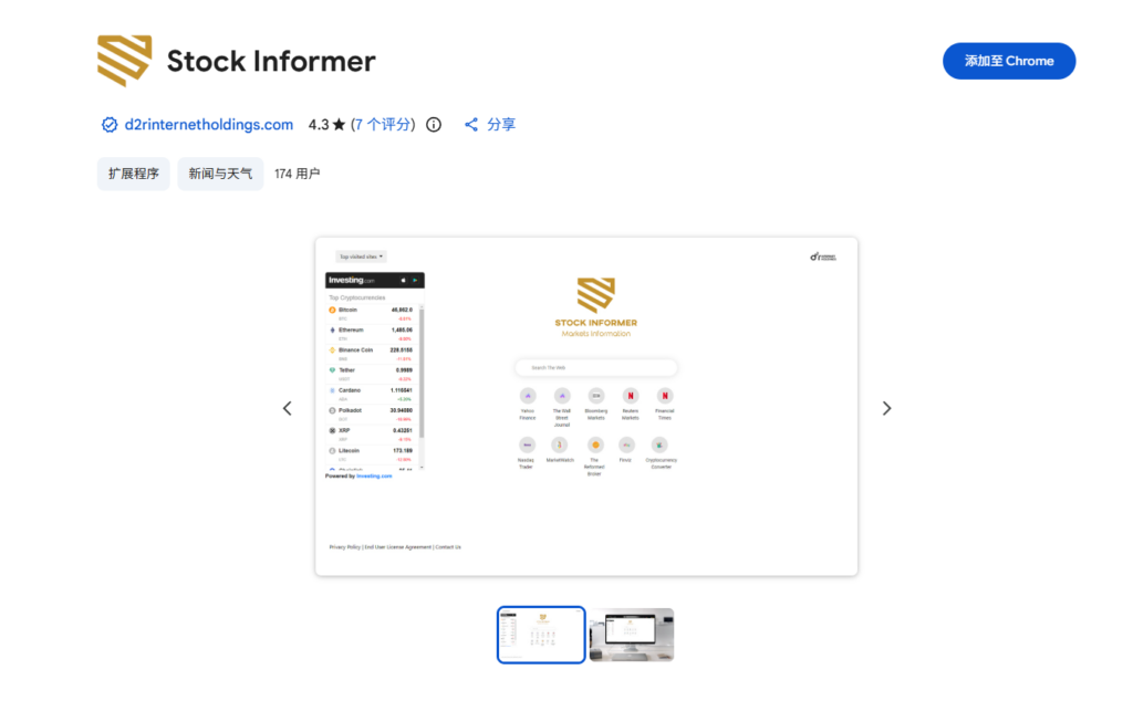 别再乱装 Chrome 扩展了！4 款恶意插件伪装实用工具，盗密码、改钱包地址，已有多人受害插图4