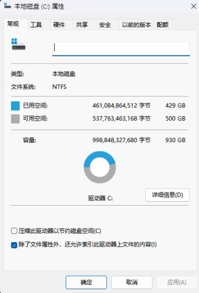 7 个设置优化：从硬件到系统，全面提速 Windows 11 文件传输