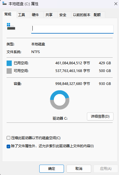 7 个设置优化：从硬件到系统，全面提速 Windows 11 文件传输插图