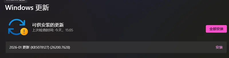 微软紧急修复 Windows 11 1 月更新导致的 Outlook 与云文件崩溃插图