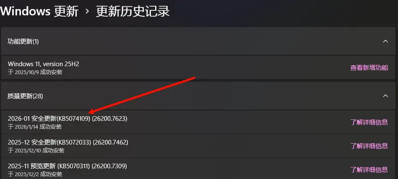 微软紧急修复 Windows 11 1 月更新导致的 Outlook 与云文件崩溃插图1