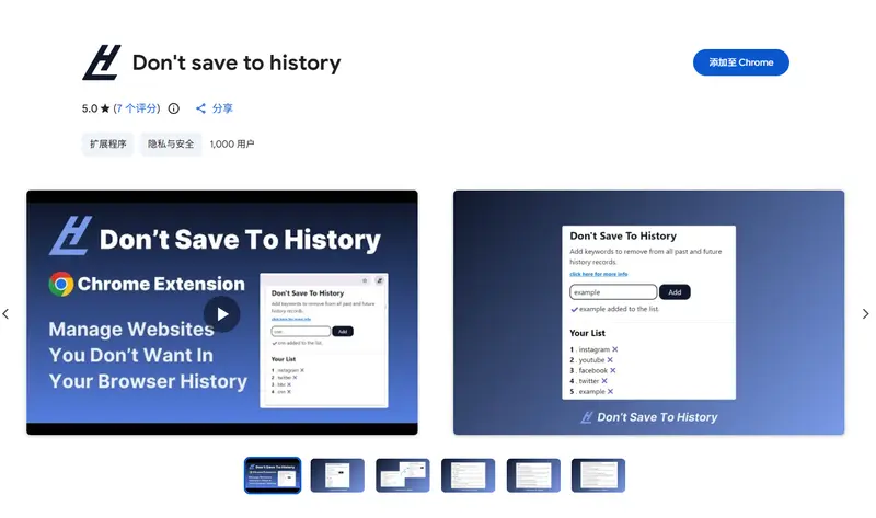 不想被人看见的浏览记录？这样设置，不用无痕也能隐藏插图2