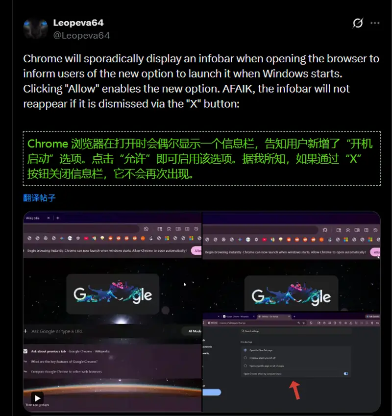 Windows 11 上 Chrome 可选自动启动，ZIP 拖拽冻结 bug 即将修复插图1