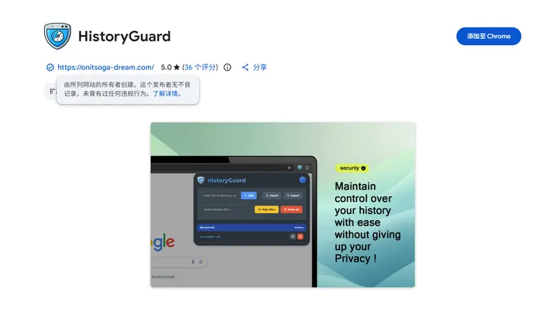 不想被人看见的浏览记录？这样设置，不用无痕也能隐藏插图1