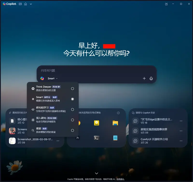 微软新榜单引争议：Copilot 力压文件资源管理器成“第一生产力”插图