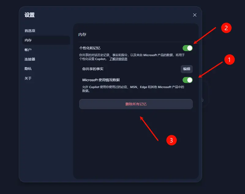 Copilot 默认“偷看”你的 Edge 和必应数据？微软新增隐私开关，关闭需手动操作插图1