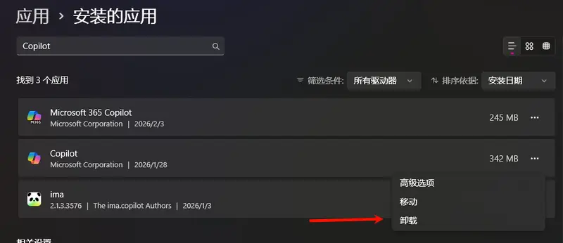 如何在不使用第三方工具的情况下，安全禁用 Windows 11 中的 13 项 AI 功能插图1