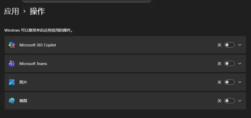 如何在不使用第三方工具的情况下，安全禁用 Windows 11 中的 13 项 AI 功能插图3